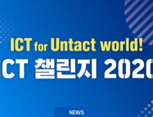 ICT for Untact world!